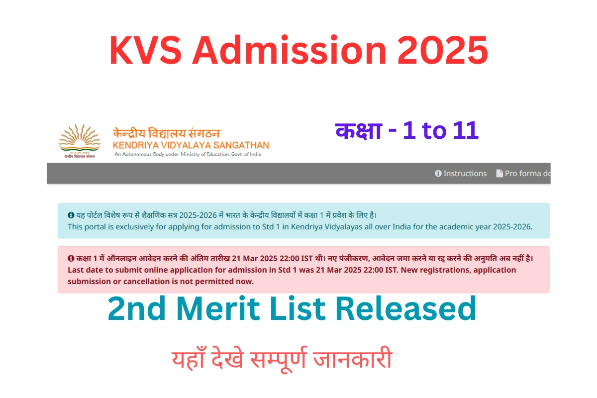 KVS Admission 2025