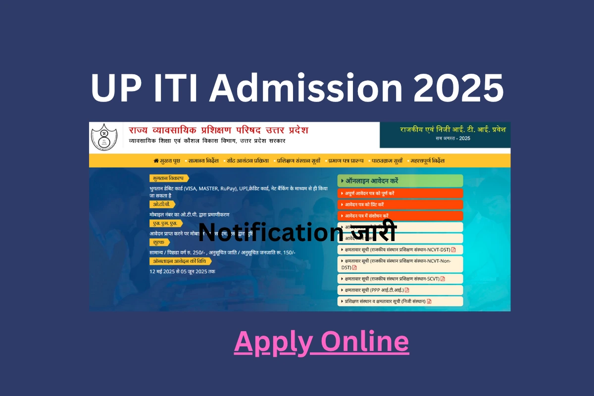 UP ITI Admission 2025