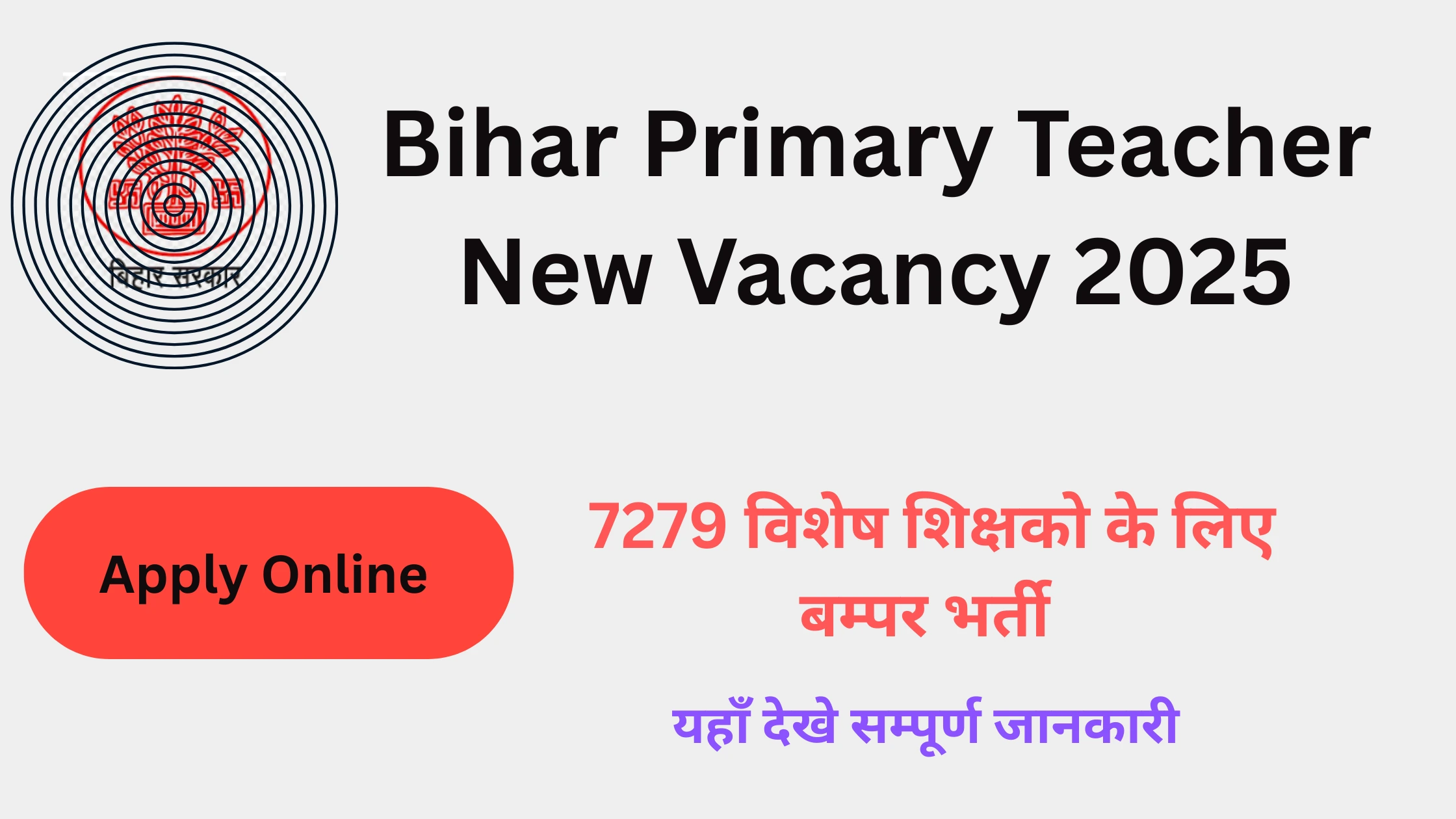 Bihar Primary Teacher New Vacancy 2025