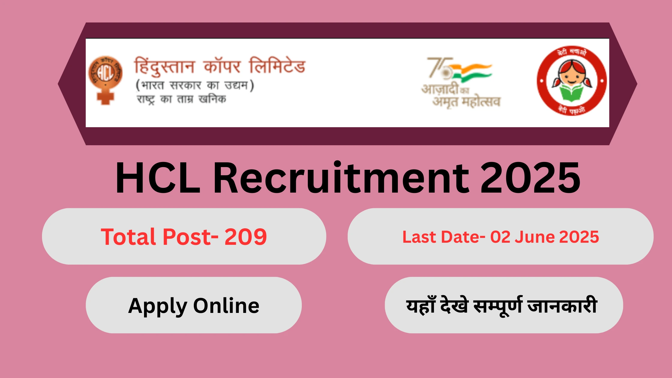 HCL Recruitment 2025
