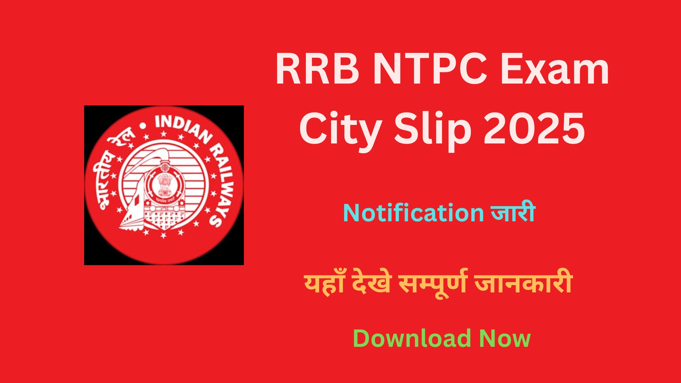 RRB NTPC Exam City Slip 2025